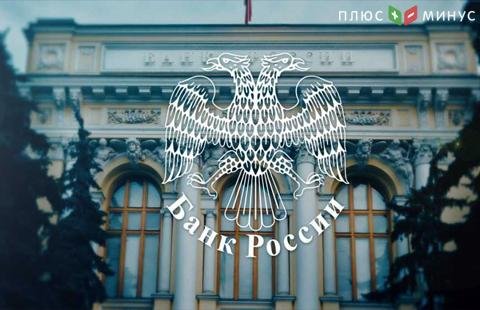 ЦБ РФ может вернуться к снижению ставок в конце 2019 года ЦБ РФ может вернуться к снижению ставок в конце 2019 года