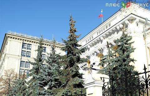 ЦБ РФ отозвал лицензии у Русского ипотечного банка и банка Первомайский