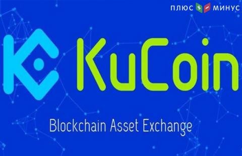 Биржа KuCoin удалила несколько токенов