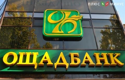 Ощадбанк отсудил у РФ $1,3 млрд компенсации за присоединение Крыма Ощадбанк отсудил у РФ $1,3 млрд компенсации за присоединение Крыма