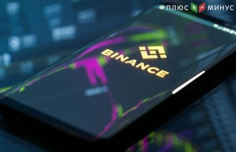Криптобиржа Binance планирует добавить пары с токеном Paxos на комбинированный рынок стейблкоинов Криптобиржа Binance планирует добавить пары с токеном Paxos на комбинированный рынок стейблкоинов