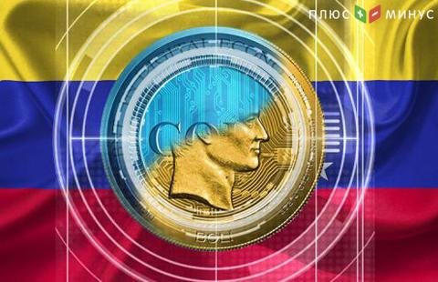Глава Венесуэлы распорядился удвоить стоимость El Petro Глава Венесуэлы распорядился удвоить стоимость El Petro