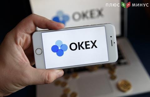Криптобиржа OKEx предложит пользователям бессрочные свопы Криптобиржа OKEx предложит пользователям бессрочные свопы