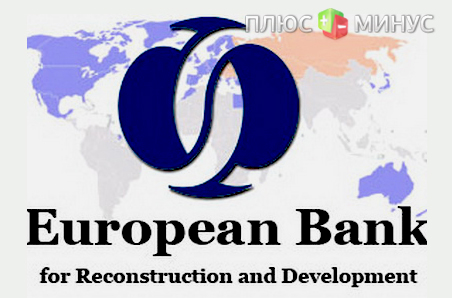 ЕБРР даст украинским банкам денег для кредитования реального сектора