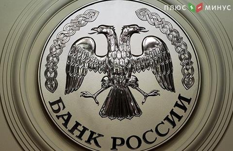 ЦБ РФ предоставит дополнительные льготы по созданию резервов для банков ЦБ РФ предоставит дополнительные льготы по созданию резервов для банков