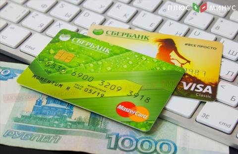 Сбербанк объявил об открытии маркетплейса для pos-кредитов в интернет-магазинах