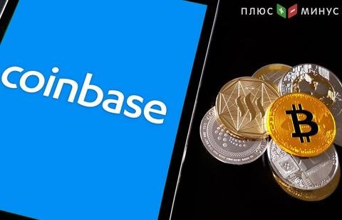 Криптобиржа Coinbase подверглась резкой критике