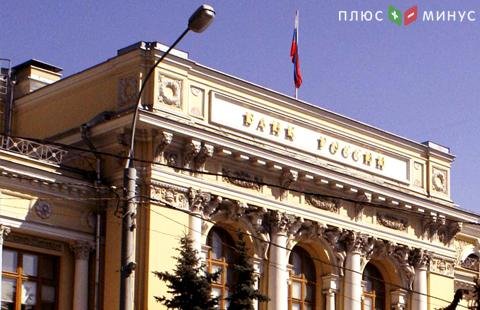 ЦБ РФ рассмотрит вопрос о ставке ЦБ РФ рассмотрит вопрос о ставке