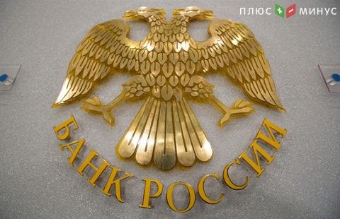 Компания Альфа-Форекс получила лицензию Центрального банка России