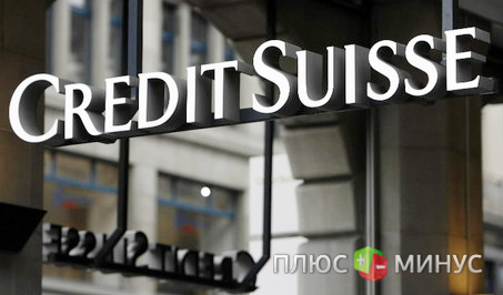 Credit Suisse Group AG сократил квартальную прибыль в 26 раз