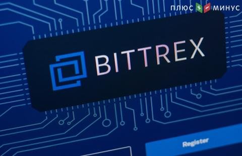 Криптовалютная биржа Bittrex запустила внебиржевую торговую платформу Криптовалютная биржа Bittrex запустила внебиржевую торговую платформу