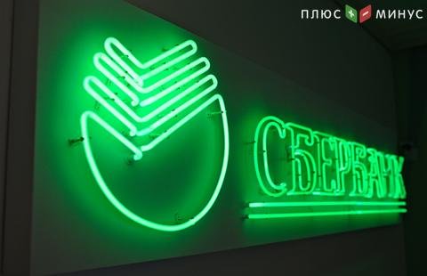Сбербанк подготовился к изменениям в системе DNS с 1 февраля Сбербанк подготовился к изменениям в системе DNS с 1 февраля