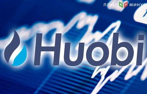 Криптобиржа Huobi стала лидером среди торговых площадок по комиссионным доходам