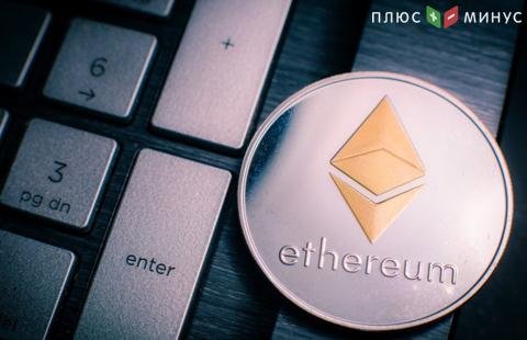 Эмиссия ethereum понизилась на 25%