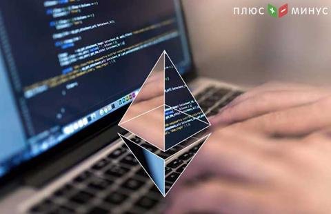 Активацию нового алгоритма майнинга ethereum отложили до завершения аудита Активацию нового алгоритма майнинга ethereum отложили до завершения аудита