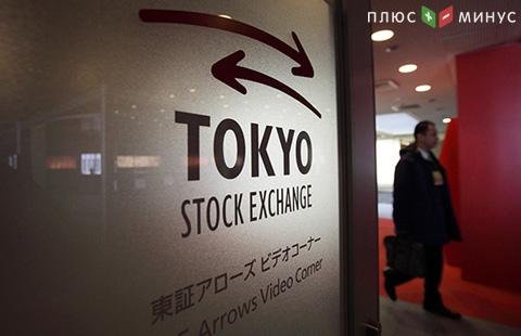 Рынок акций Японии снижается, остальные площадки в плюсе
