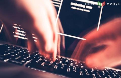 Банки РФ потеряли 3 млрд рублей из-за хакерских атак за последние два года