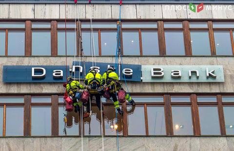Danske Bank объявил об уходе из России после скандала с отмыванием денег Danske Bank объявил об уходе из России после скандала с отмыванием денег