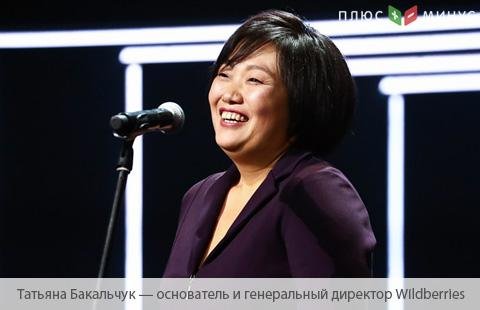Forbes сообщил о появлении в России второй женщины-миллиардера