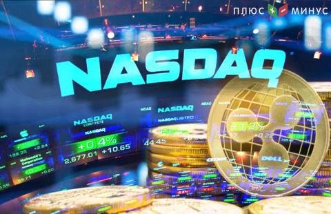 На бирже Nasdaq готовится запуск индекса XRP