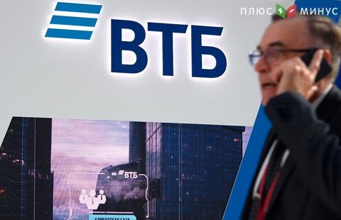 ВТБ не подключился к системе ЦБ для переводов по номеру телефона ВТБ не подключился к системе ЦБ для переводов по номеру телефона