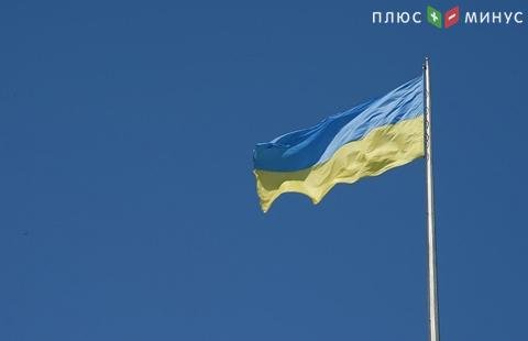 Украина получила кредит в полмиллиарда евро