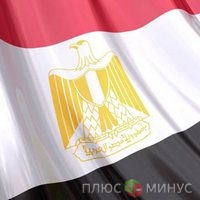 Иран собирается инвестировать в египетскую экономику