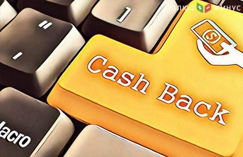 Кешбек 50% от брокера Forex4You Кешбек 50% от брокера Forex4You