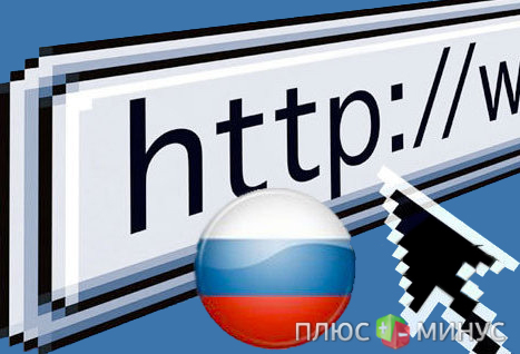 Через пять лет Интернет займет 3.5-4% ВВП России Через пять лет Интернет займет 3.5-4% ВВП России