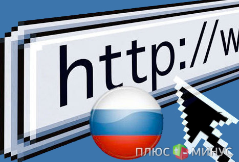 Через пять лет Интернет займет 3.5-4% ВВП России