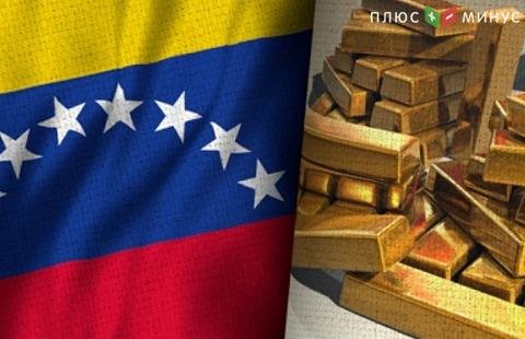 Со счетов Венесуэлы было похищено более 30 млрд долларов