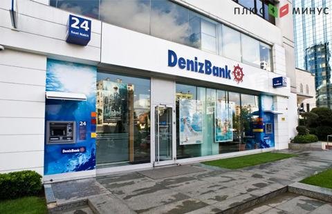 Denizbank может быть продан в первых числах апреля Denizbank может быть продан в первых числах апреля