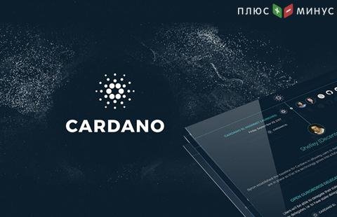 Цифровая валюта Cardano поднялась выше $0,070998