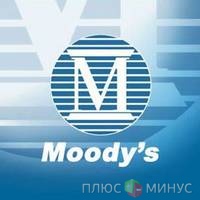 Moody понизило рейтинги стран ЕС Moody понизило рейтинги стран ЕС