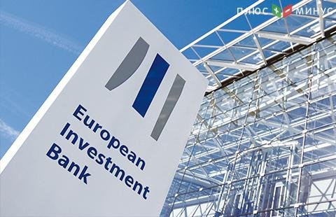 ЕИБ направил 1,5 млрд на поддержку бизнеса в Украине