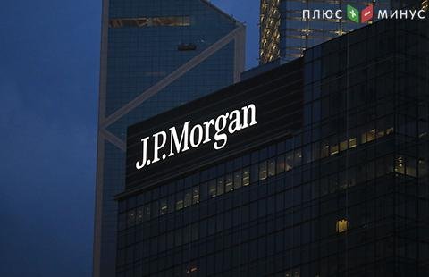 Квартальная прибыль JPMorgan выросла на 5,4%