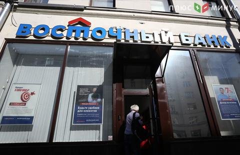 Банк из дела Калви нашел 12 млрд руб. на исполнение требования ЦБ Банк из дела Калви нашел 12 млрд руб. на исполнение требования ЦБ