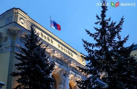 ЦБ отозвал лицензию у Холдинвестбанка