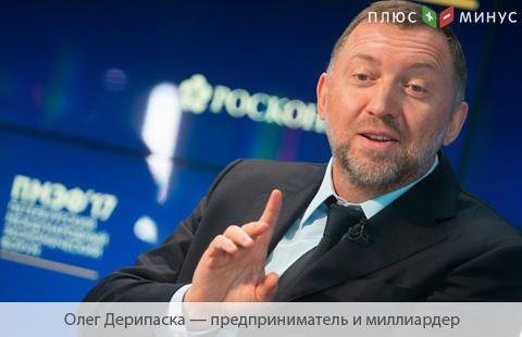 Лорд Баркер получил до $5 млн за снятие санкций с компаний Дерипаски