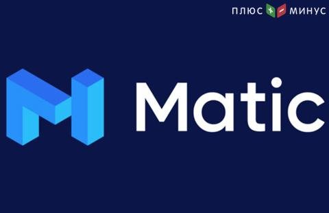 Токен Matic за сутки подорожал на 80 Токен Matic за сутки подорожал на 80