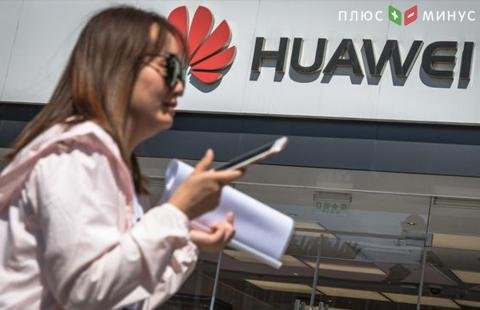 Ослабление санкций против Huawei укрепило позиции доллара