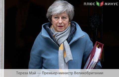 Тереза Мэй уходит в отставку Тереза Мэй уходит в отставку