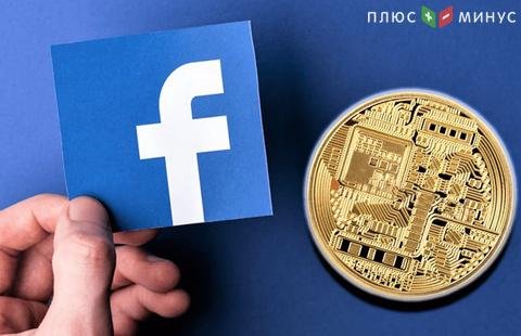 Facebook обсуждает план создания цифровой валюты с CFTC