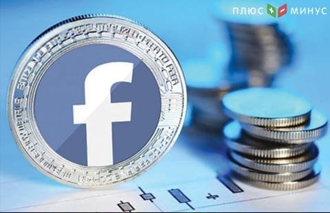 Fitch: криптовалюта Facebook имеет ряд преимуществ Fitch: криптовалюта Facebook имеет ряд преимуществ