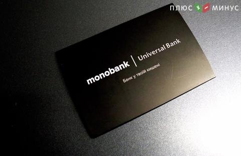 Monobank получил финансовую лицензию британского регулятора FCA