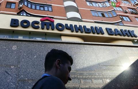 Moody's отозвало рейтинги банка «Восточный»