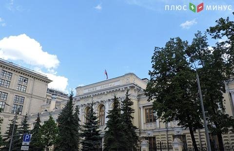 ЦБ РФ хочет снизить ключевую ставку до 2020 года ЦБ РФ хочет снизить ключевую ставку до 2020 года