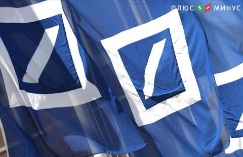 Deutsche Bank объявил о радикальной трансформации бизнес-модели