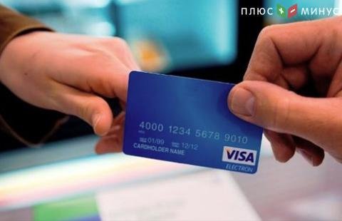 Visa снизит комиссии для мелкого бизнеса Visa снизит комиссии для мелкого бизнеса