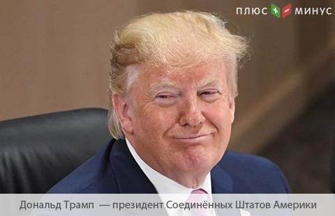 Атака на доллар: Трамп затевает валютную войну